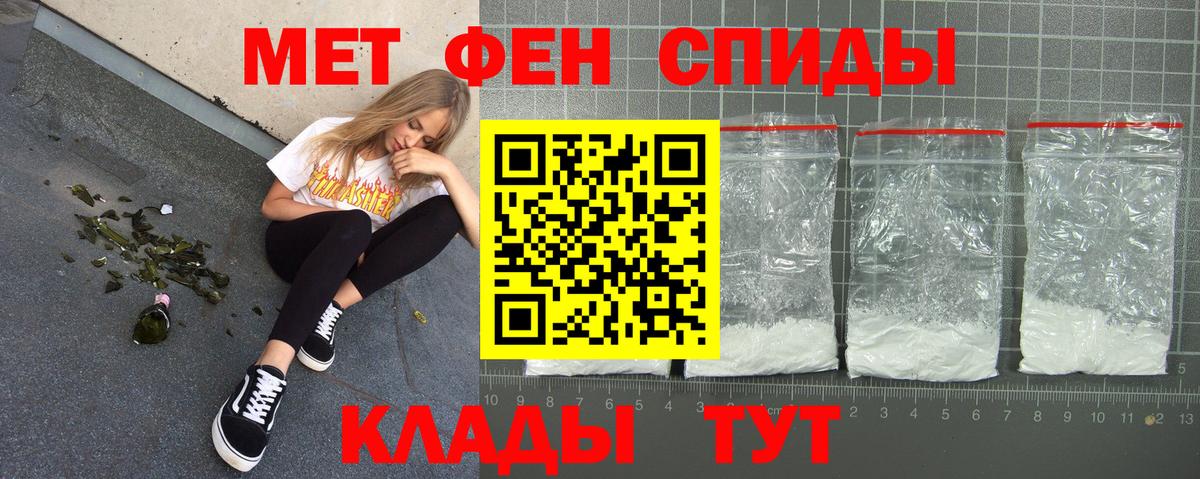 Амфетамин Розовый  Волжск 