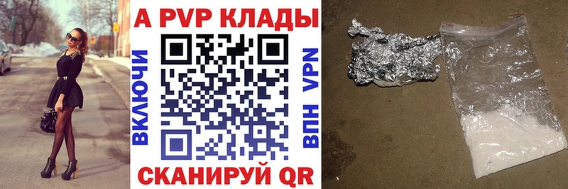 Альфа ПВП Соль продажа наркотиков Волжск