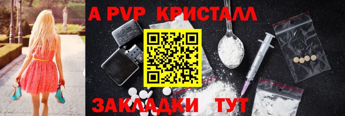 Alpha PVP VHQ Волжск