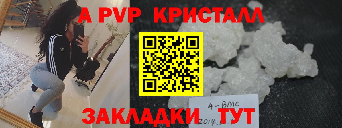 Alpha-PVP  A PVP кристаллы  Вход с VPN  Alpha PVP мука  Волжск  APVP VHQ 