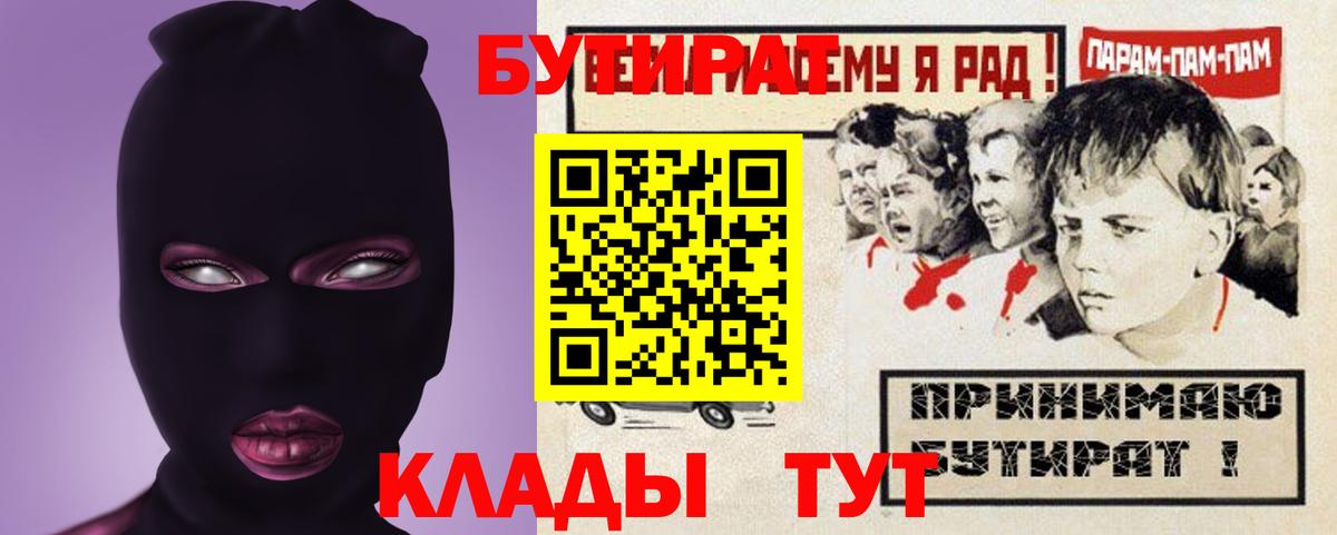 БУТИРАТ GHB Волжск
