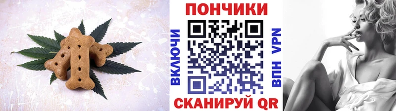 Печенье с ТГК конопля  что такое наркотик  Волжск 
