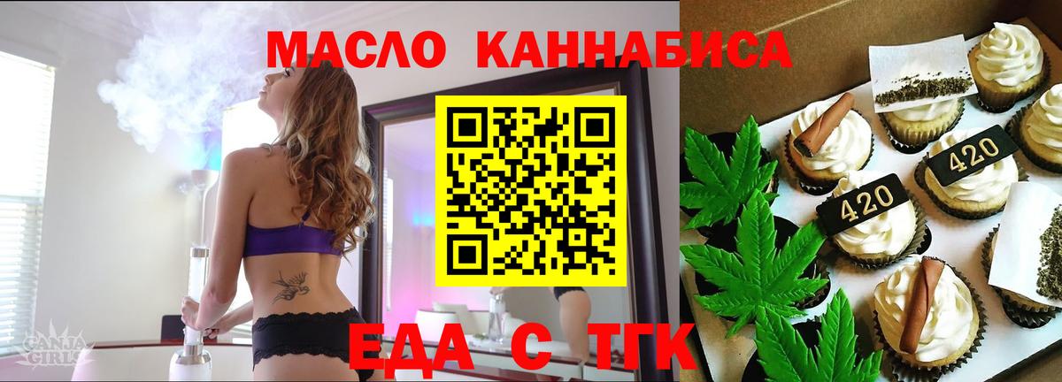 Cannafood марихуана  Вход с VPN  Волжск 