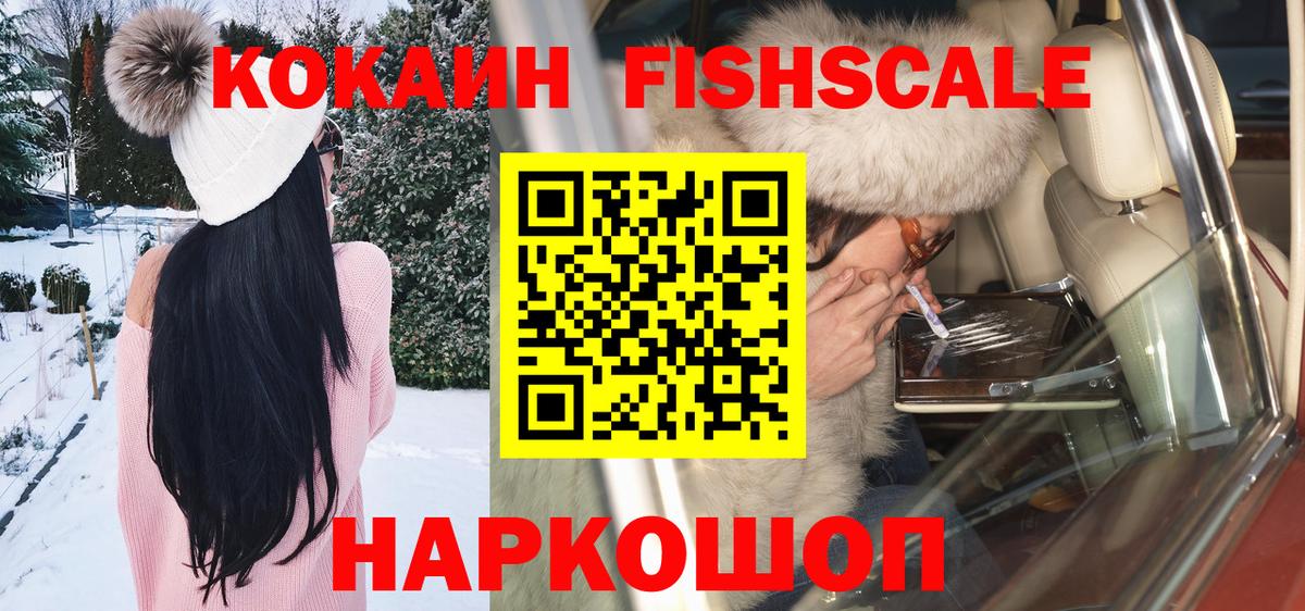 ГАШ  Кокаин  Волжск  ГАШИШ  Экстази  Вход с VPN  МЕФ кристаллы 