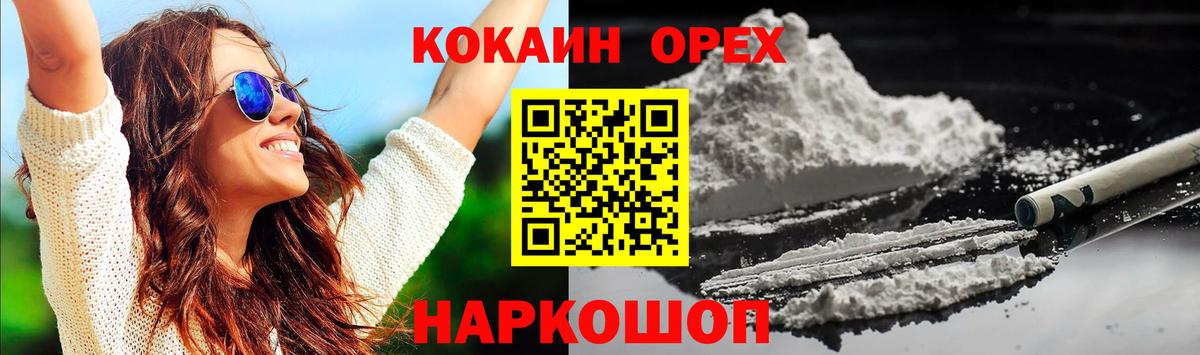 КОКАИН 98% Волжск