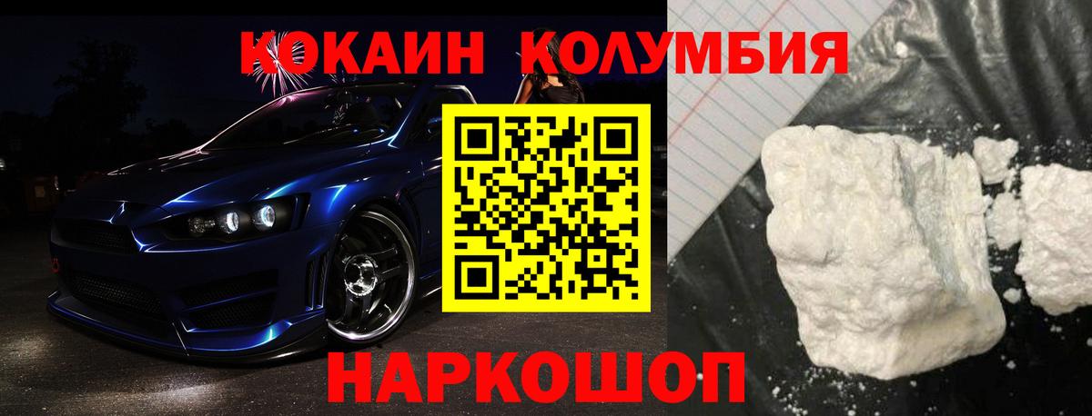 КОКАИН VHQ  Вход с VPN  Кокаин  COCAIN 98%  Волжск 