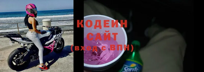 Codein напиток Lean (лин)  Волжск 