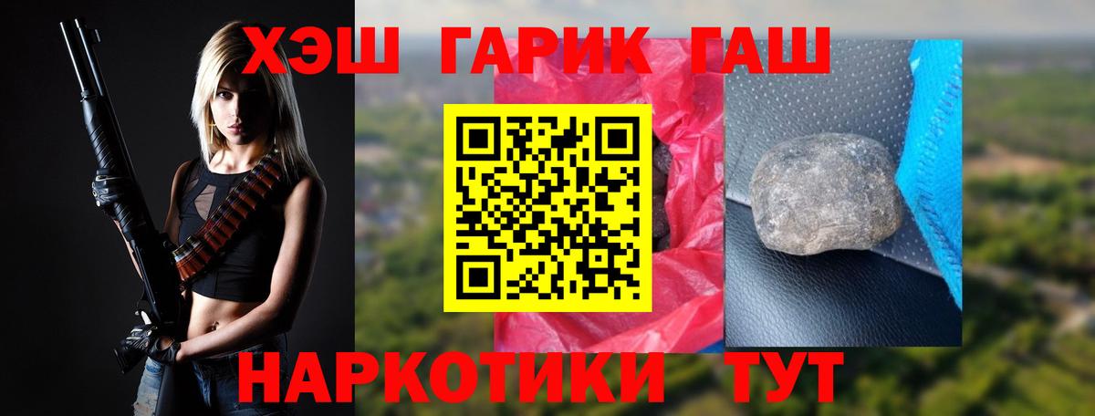 ГАШ гарик Волжск