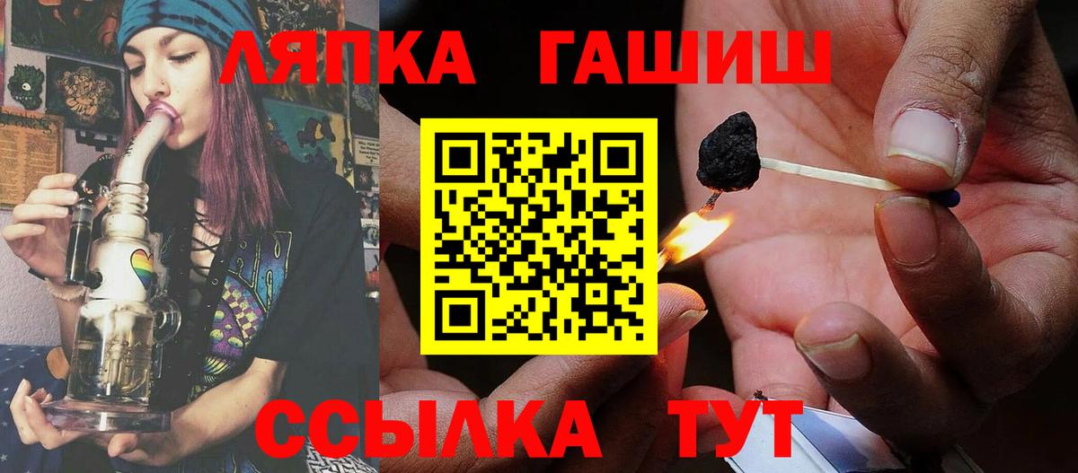 ГАШ Изолятор  сколько стоит  Гашиш убойный  ГАШИШ  Волжск  Вход с VPN 