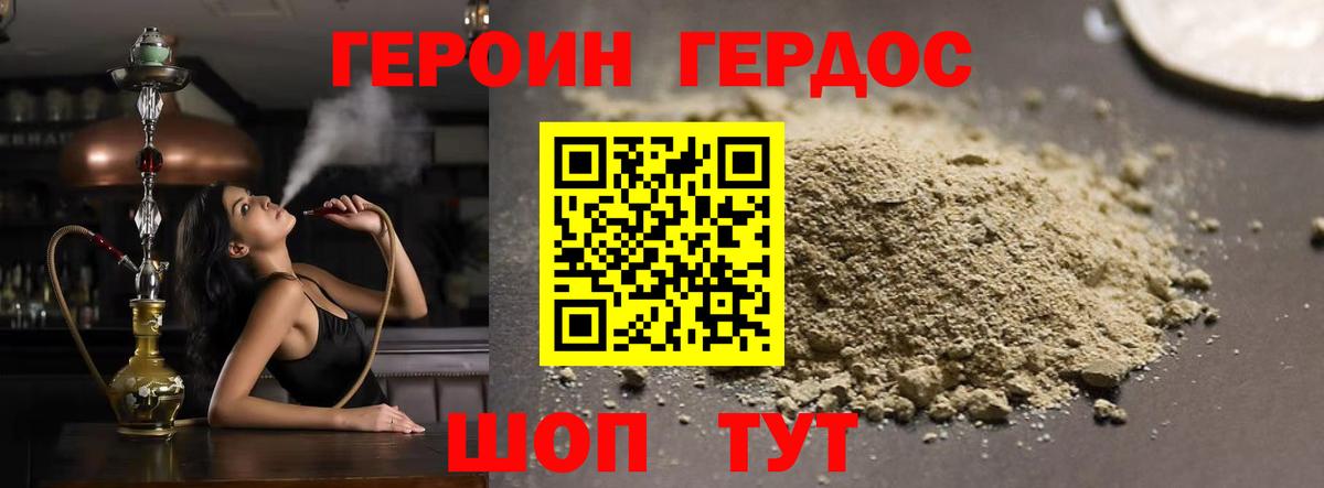 Героин Heroin  Волжск 