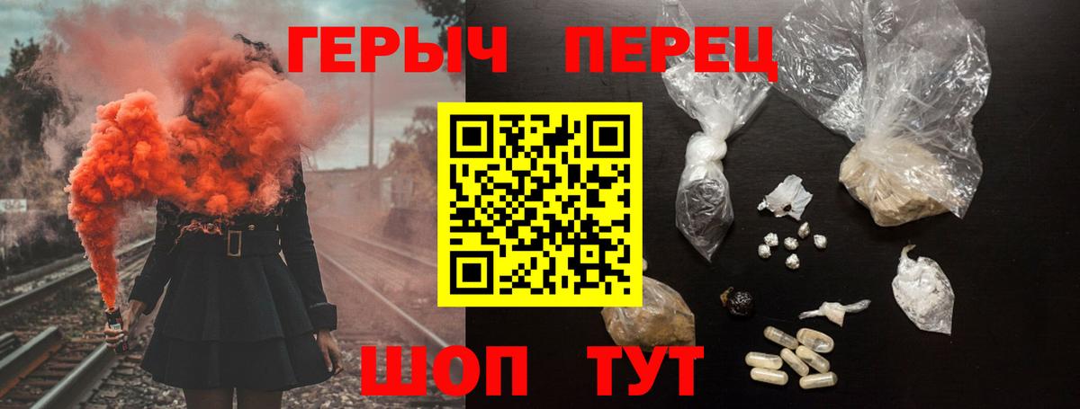 Героин Heroin Волжск