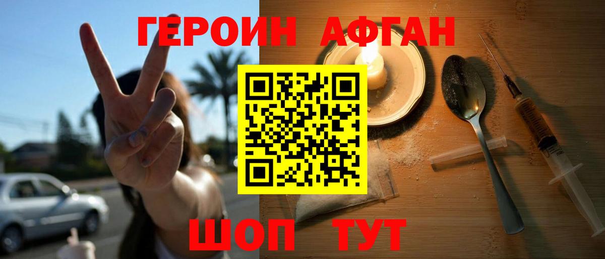 Героин герыч Волжск