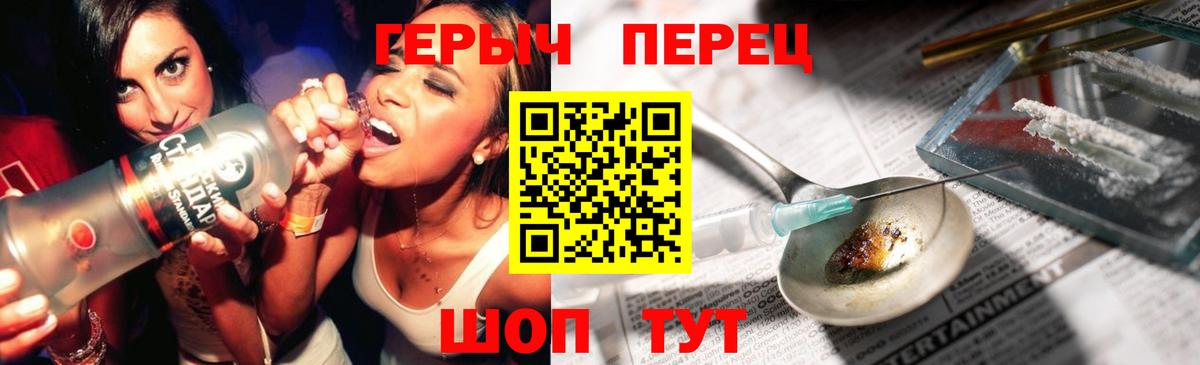 ГЕРОИН  Героин афганец  Вход с VPN  Волжск 