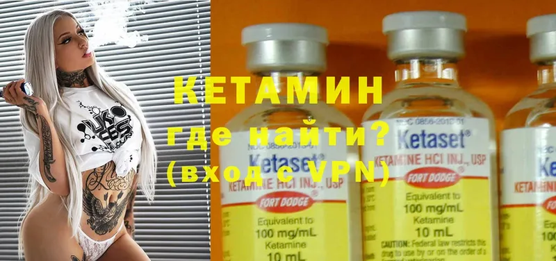 КЕТАМИН ketamine  Волжск 