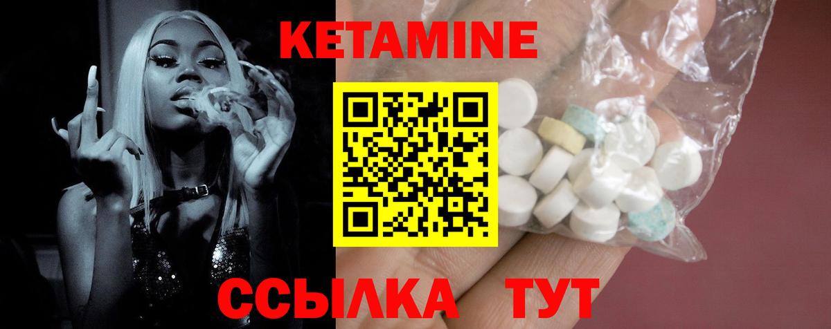 KRAKEN зеркало  КЕТАМИН ketamine  Волжск  Кетамин VHQ 