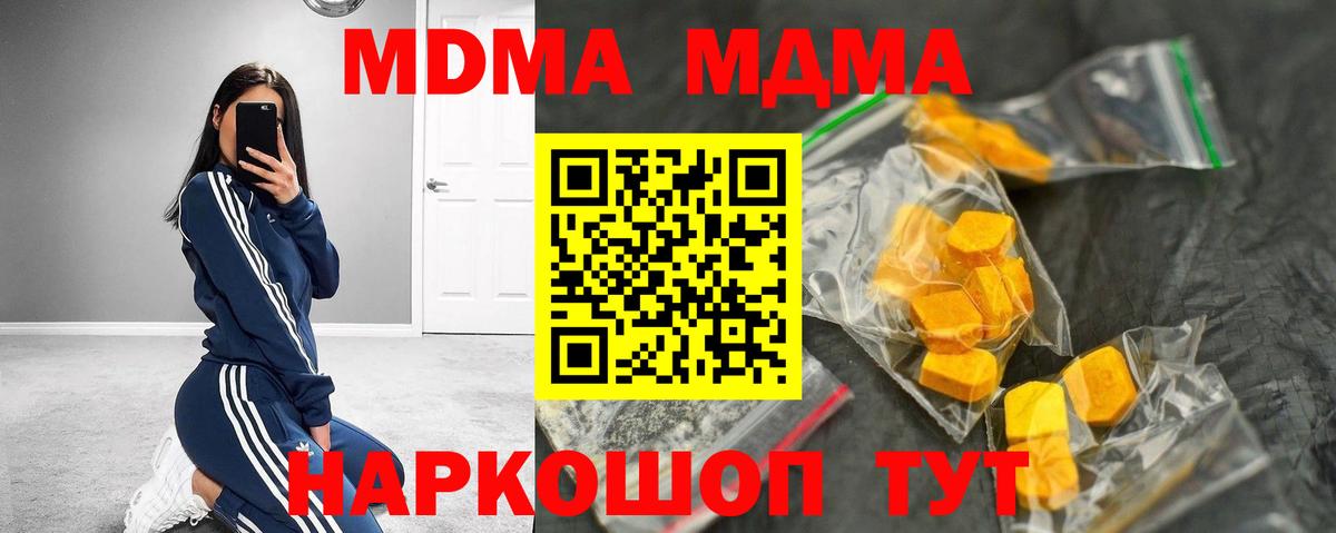 Волжск  МДМА crystal  MDMA  Вход с VPN  MDMA Molly 