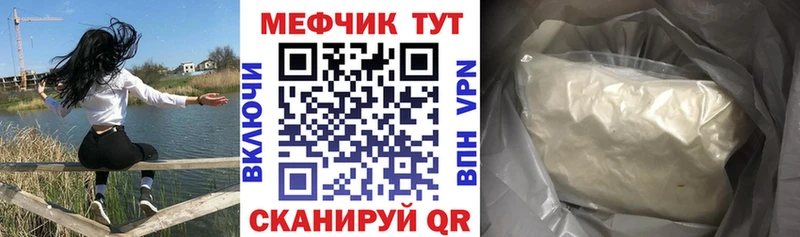 Меф кристаллы  Волжск 