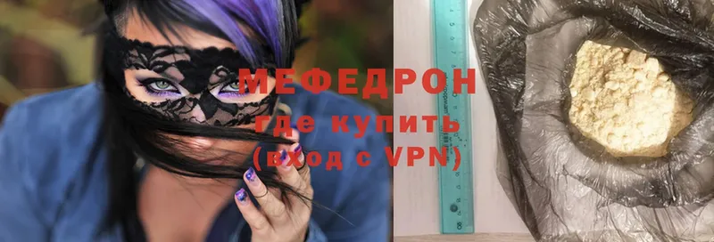 Мефедрон mephedrone  Волжск 