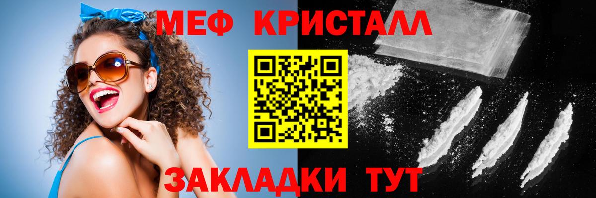 Меф мяу мяу мука Волжск