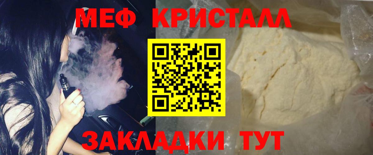 Меф  Меф VHQ  Волжск  как найти закладки  Меф VHQ 