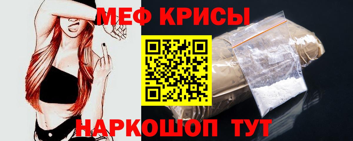 МЯУ-МЯУ mephedrone  Меф  Волжск  Вход с VPN  МЯУ-МЯУ мука 