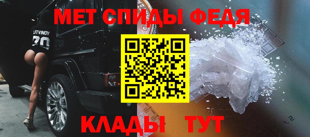 Волжск  МЕТАМФЕТАМИН Декстрометамфетамин 99.9%  Вход с VPN 
