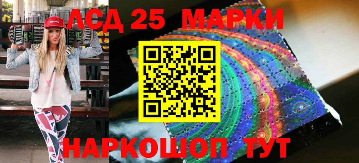 Марки N-bome 1500мкг Волжск