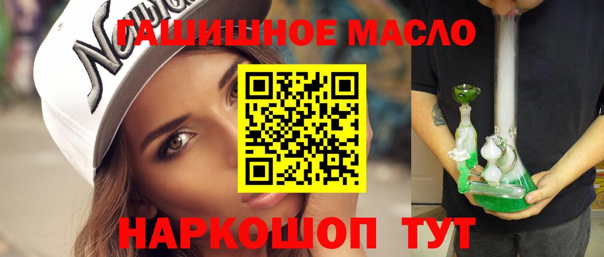 Дистиллят ТГК жижа  Вход с VPN  Волжск 