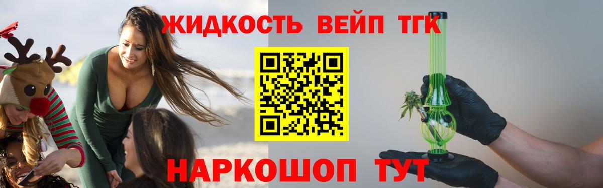 Дистиллят ТГК жижа Волжск