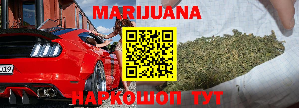 Конопля Bruce Banner  Волжск  Шишки марихуана Ganja 