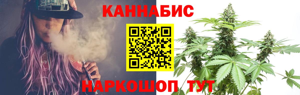 Каннабис White Widow  Вход с VPN  Конопля AK-47  Волжск  Шишки марихуана White Widow 
